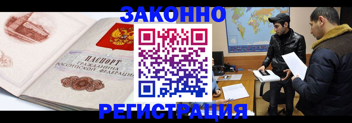 прописка гарантия в Ялуторовске