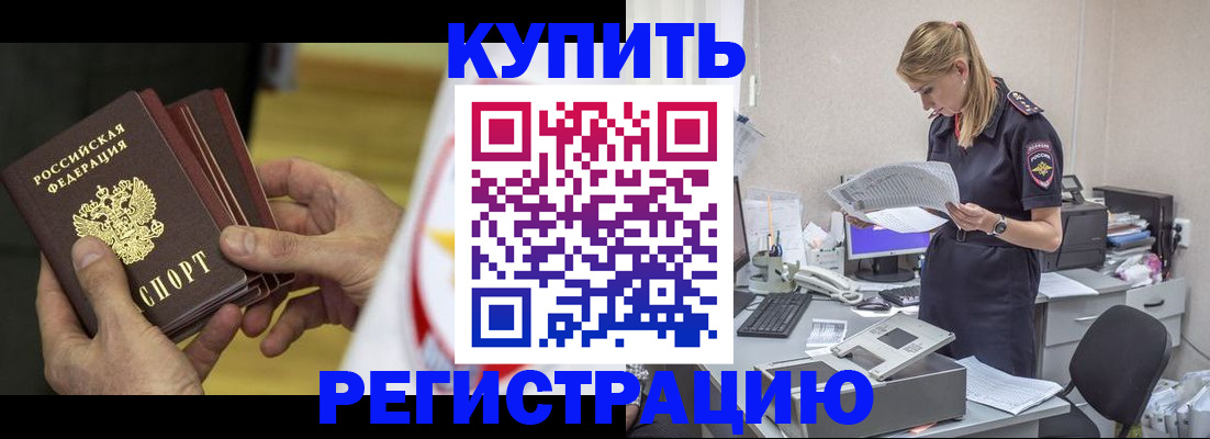 прописка законно в Ялуторовске