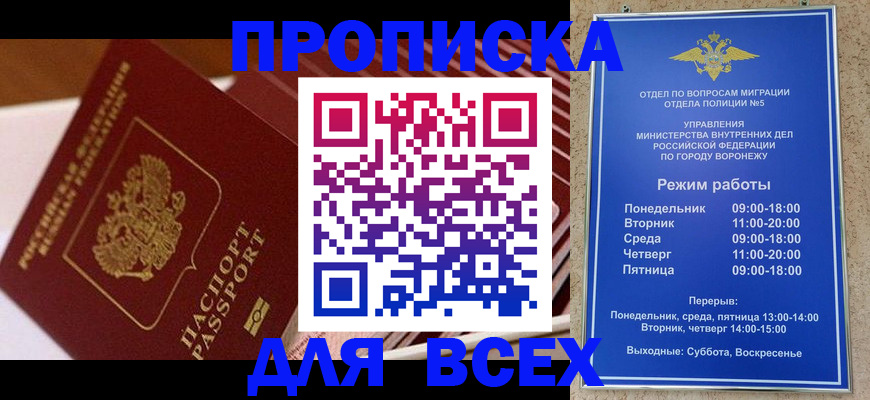 прописка ребенка в Ялуторовске
