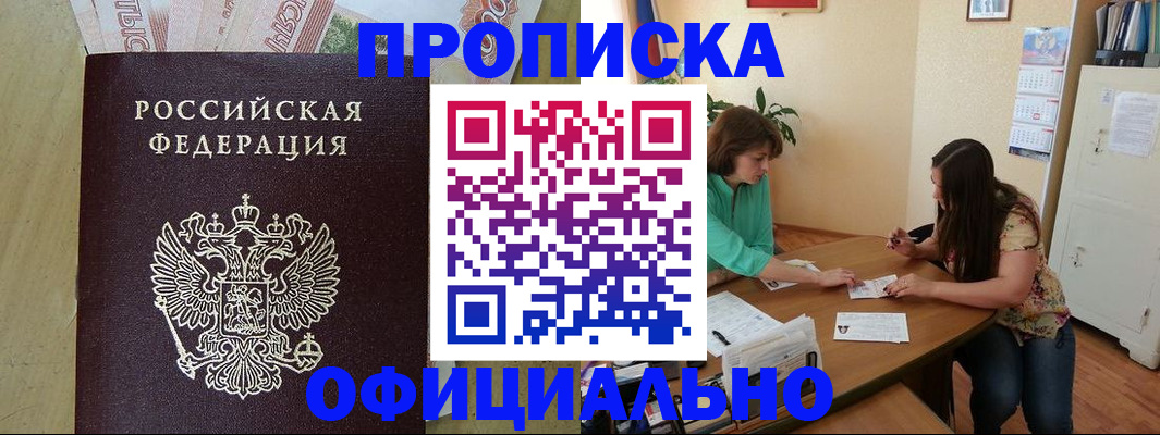 прописка иностранных граждан в Ялуторовске